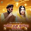 About Rathodi Raja Mehfil Me Biraje (Banna Daru Pini Chod Do) Song